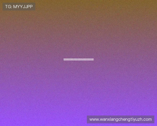 万博体育赛事直播全攻略让你第一时间掌握比赛动态