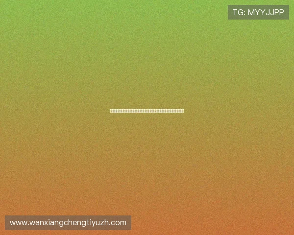 九游真人娱乐结合世界杯热点话题提供深度赛事分析与精彩集锦内容